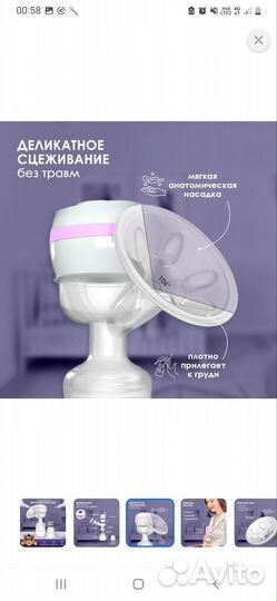 Молокоотсос электрический беспроводной Kunder