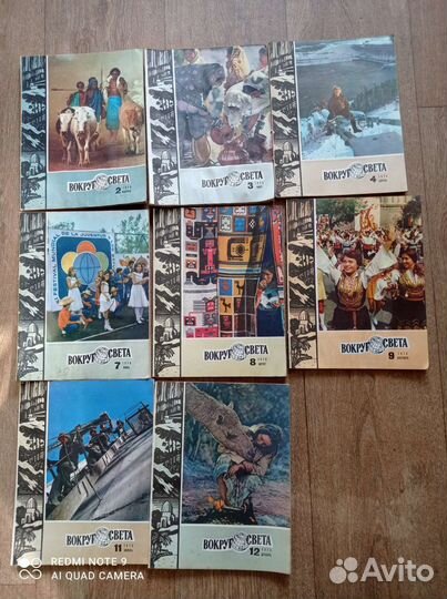 Журналы СССР: вокруг света