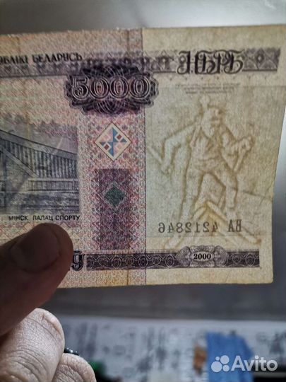 5000 белорусских р 2000 года