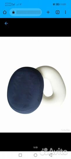 Подушка для копчика