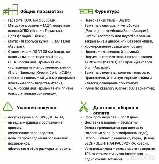 Кухня от производителя