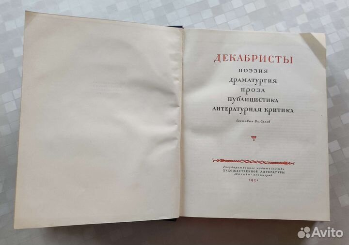Книга