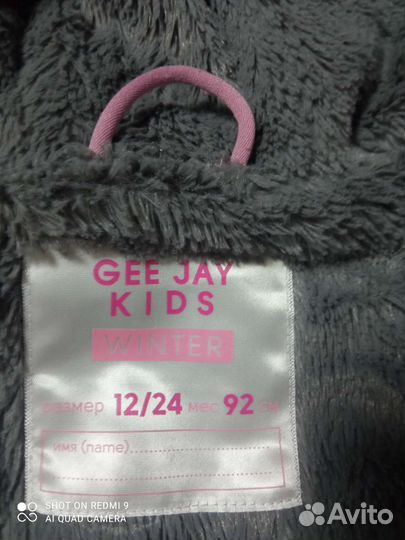 Куртка демисезонная утепленная 92р