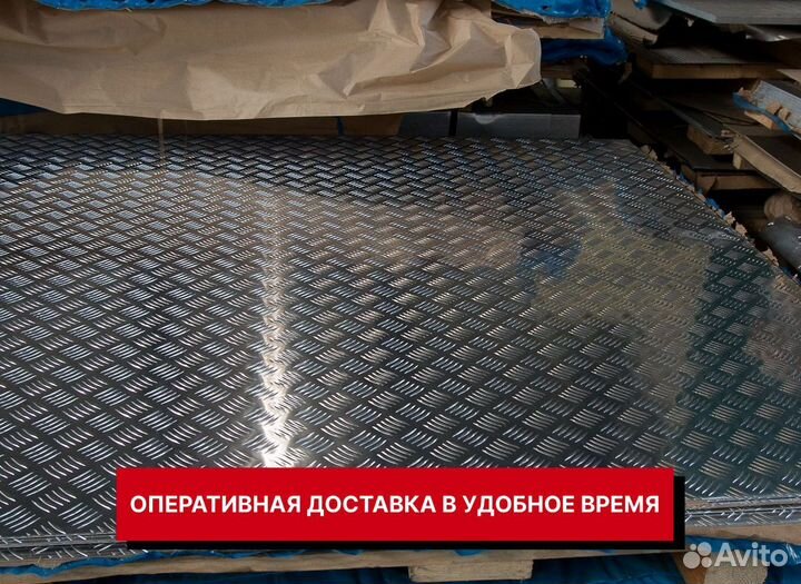 Лист рифлёный 4,0х1500х6000