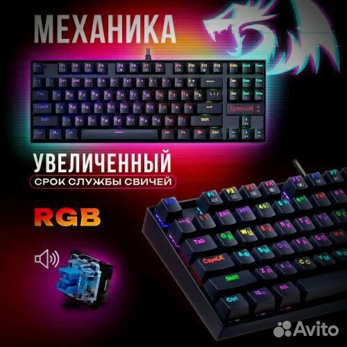 Игровая клавиатура механика Redragon Kumara pro