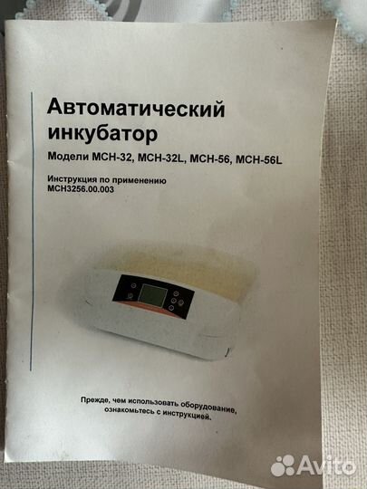 Инкубатор для яиц автоматический