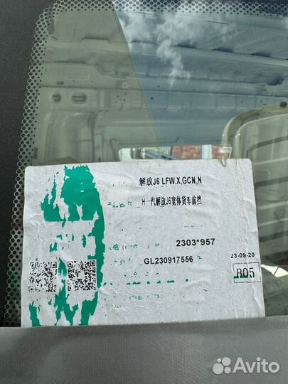 Каркас кабины FAW J6 со стеклами самосвал