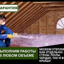 Утепление крыши, стен дома эковатой, Афипский