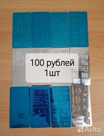 Пластины для стемпинга