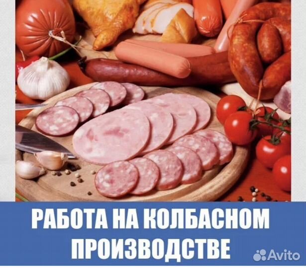 Подсобный рабочий на производство вахта