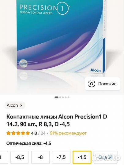 Линзы контактные однодневные