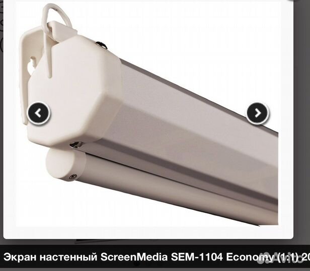 Экраны для проектора Screen media