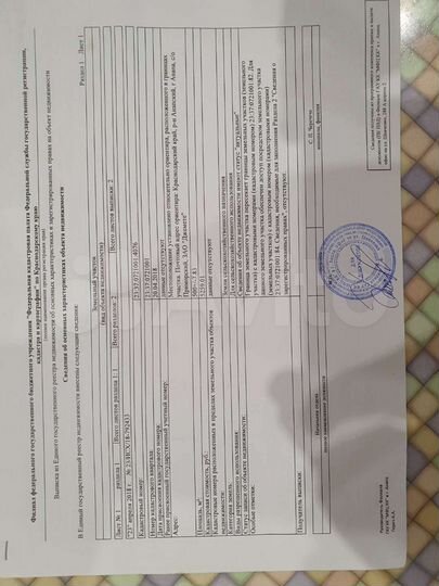 Участок 5,7 сот. (СНТ, ДНП)