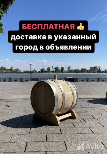 Дубовая бочка 10 литров (Новокузнецк)