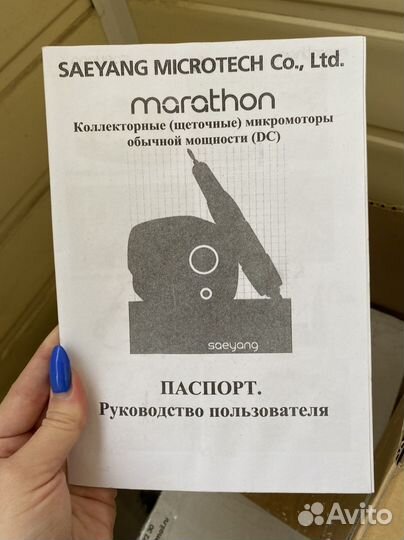 Аппарат для маникюра marathon 3 champion белый