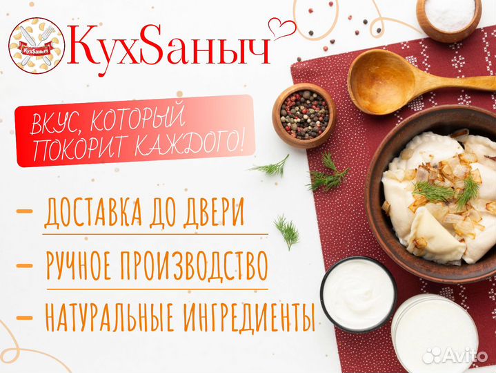 Купаты с доставкой