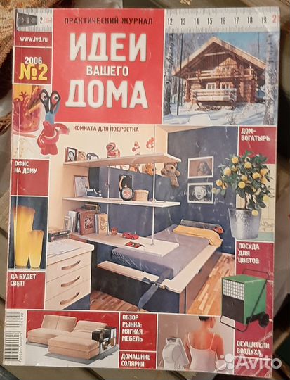 Журналы Идеи дома