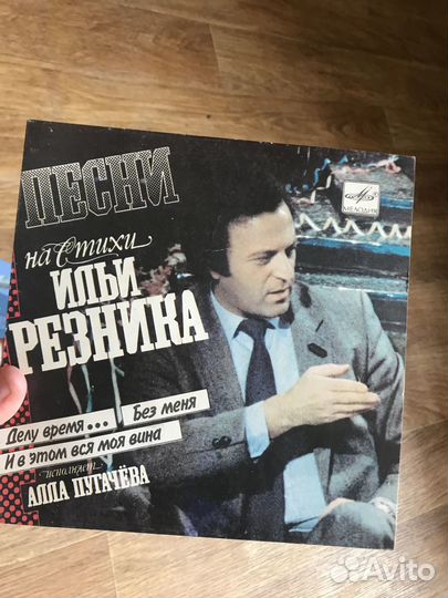 Алла пугачева — песни на стихи ильи резника