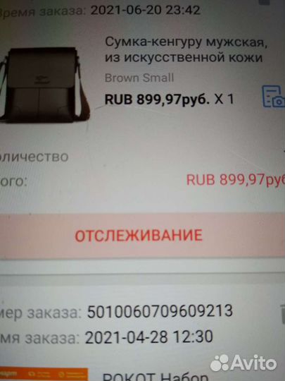 Сумка - кенгуру мужская