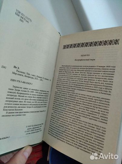 Книга новая Э.По в твердом переплете