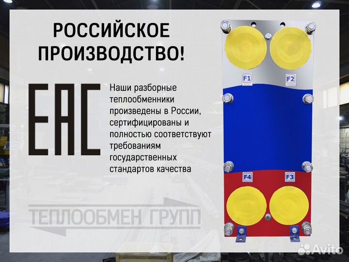 Теплообменник пластинчатый разборный для отопления