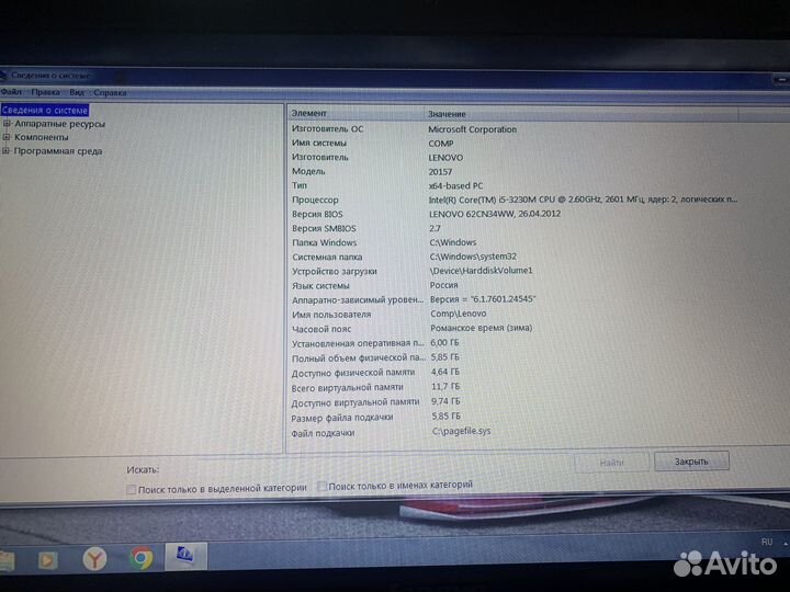 Ноутбук lenovo