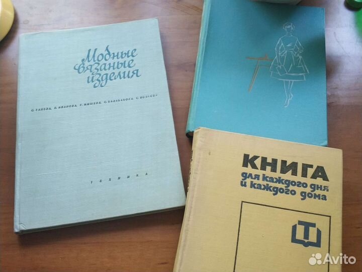 Настольная книга хозяйки