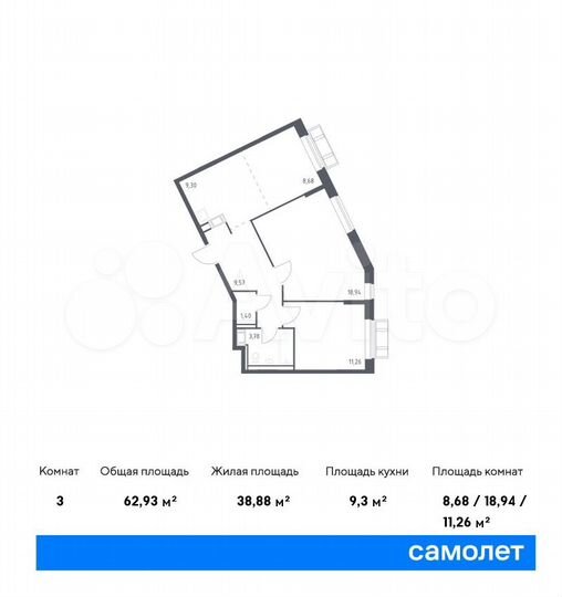 3-к. квартира, 62,9 м², 8/9 эт.