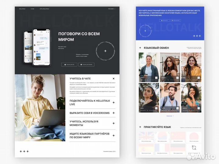 UX/UI дизайнер