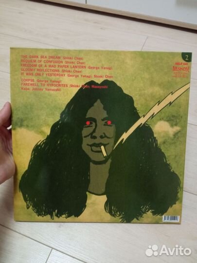 Shinki Chen & His Friends – Shinki Chen (1970/2018