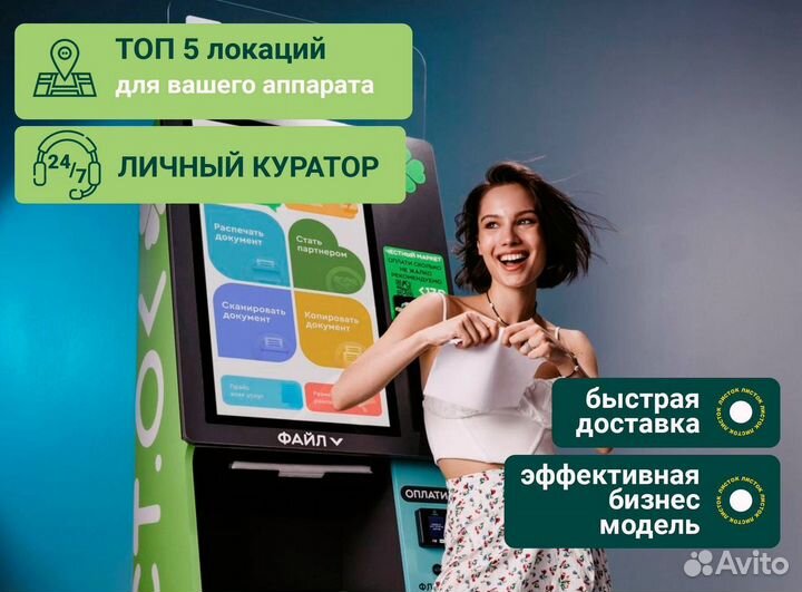 Вендинг типография