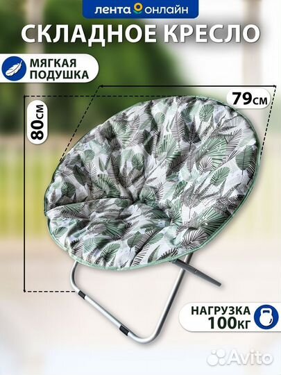 Складные кресла для пикника и туризма новые зелены