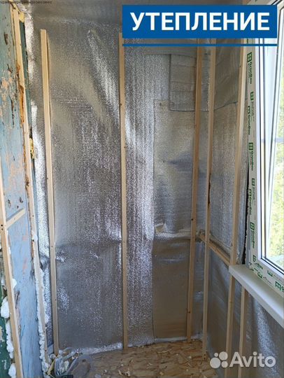 Остекление лоджии/Бесплатный замер