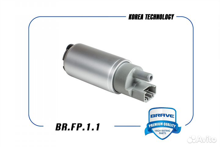 Насос топливный