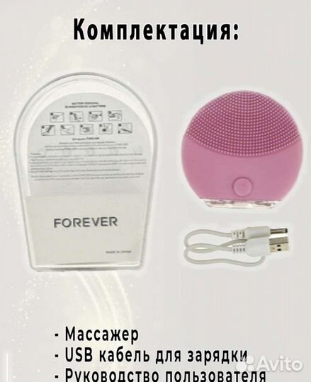 Массажёр для лица/щётка для очищения лица