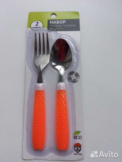 Набор столовых приборов