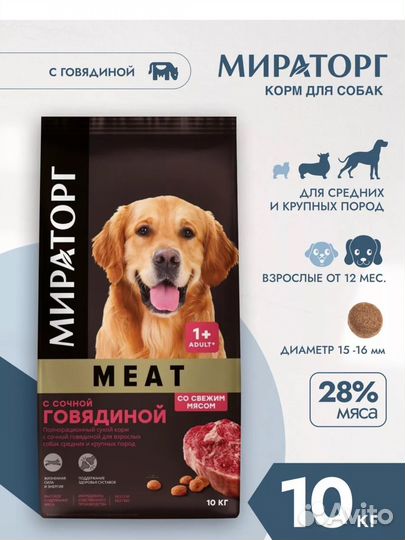 Корм для собак Мираторг