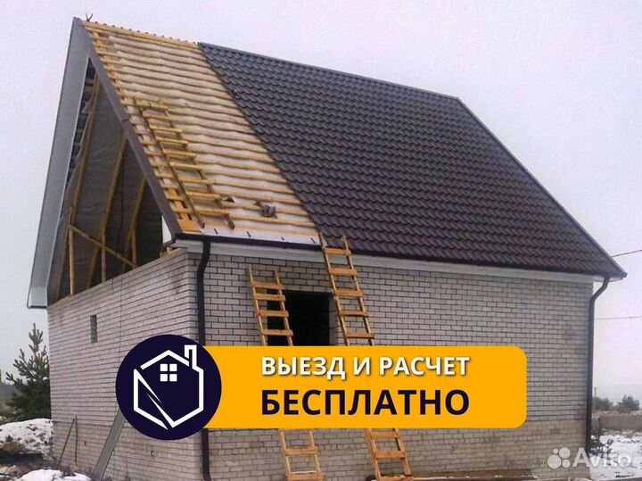 Кровельные работы