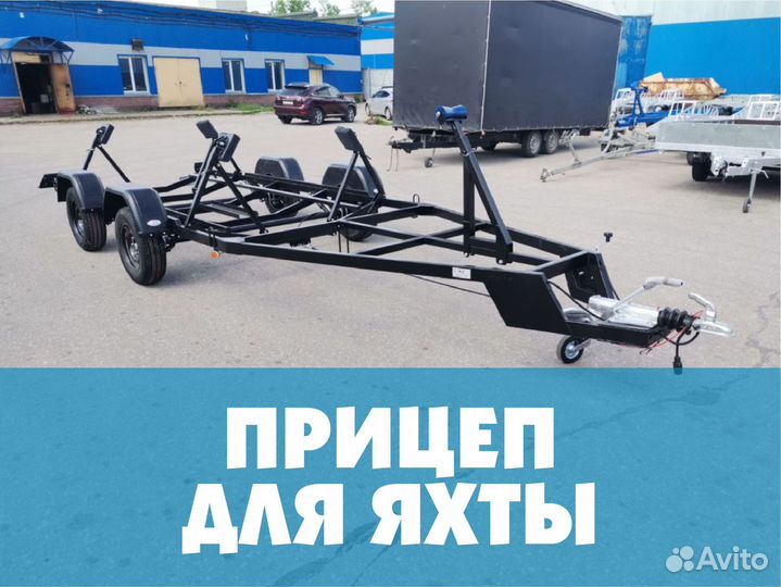 Для катера или яхты прицеп
