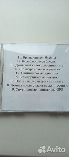 Рыбалка