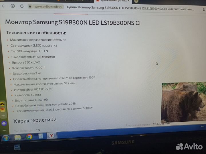 Монитор для компьютера samsung