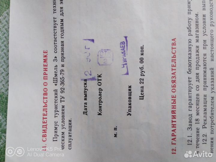 Примус шмель 3