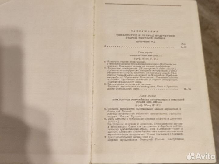 Антикварные книги