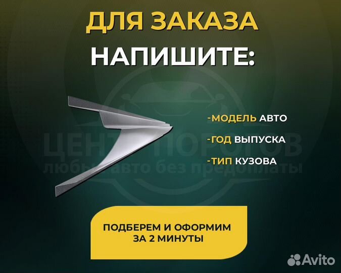 Nissan Avenir пороги без предоплаты