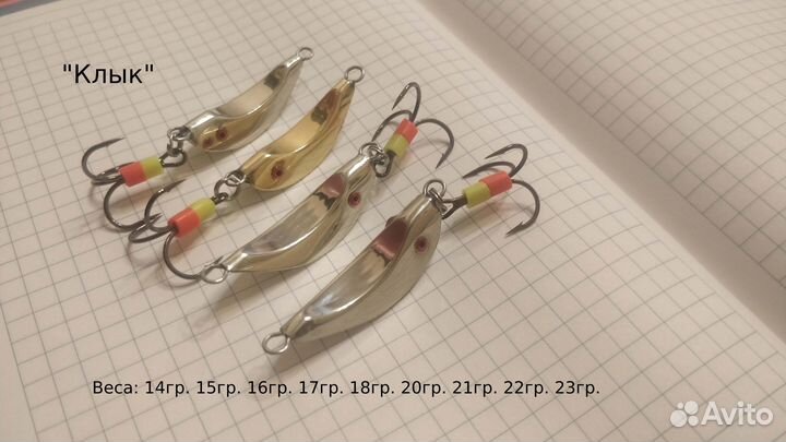 Зимние блесны на судака 