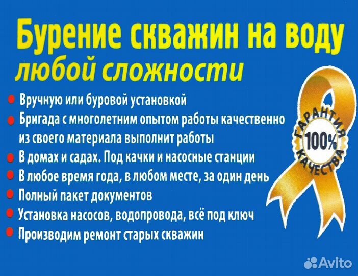 Бурение скважин