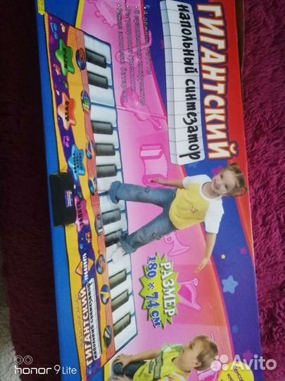 Напольный синтезатор