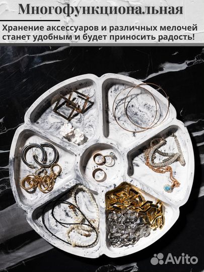 Менажница для сухофруктов органайзер для украшений