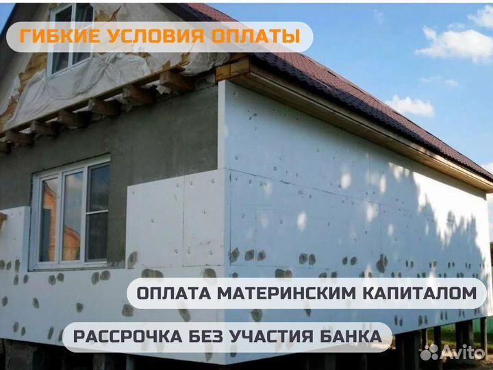 Фасадные работы, Утепление, Сайдинг под ключ