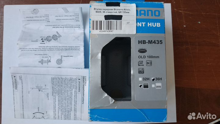 Втулка передняя shimano Alivio HB-M435, 36H